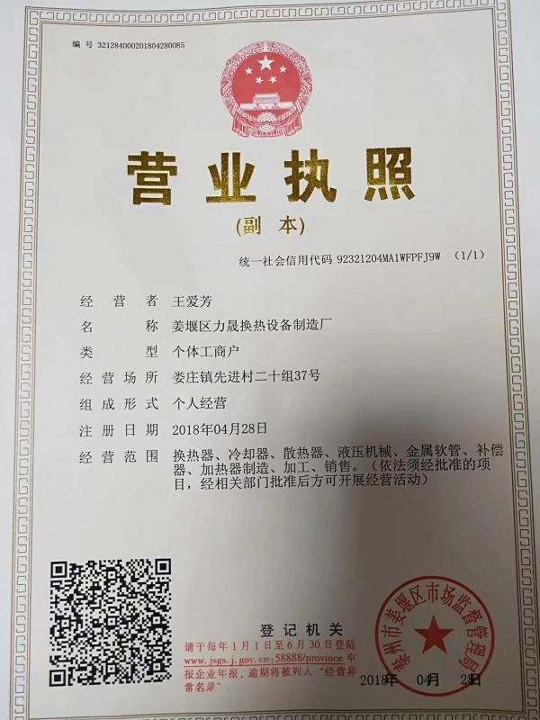 營業(yè)執(zhí)照